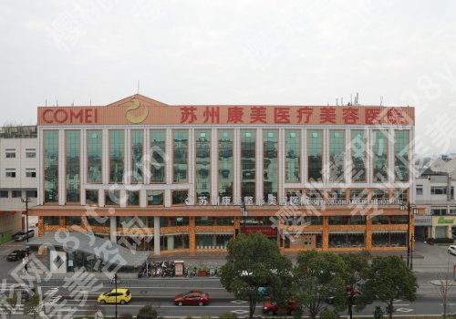 苏州十大整形医院名单更新!市立医院、苏州美贝尔、苏州康美人气超高!
