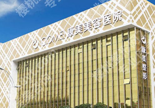 南通整形医院有哪几家?南大附院、第一医院、中医院等实力剖析