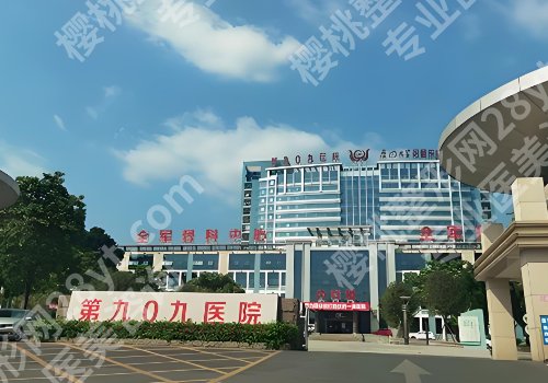 漳州十大整形医院排名!解放军联勤部队909医院、华夏丽人、漳州科洛伊人气超高!