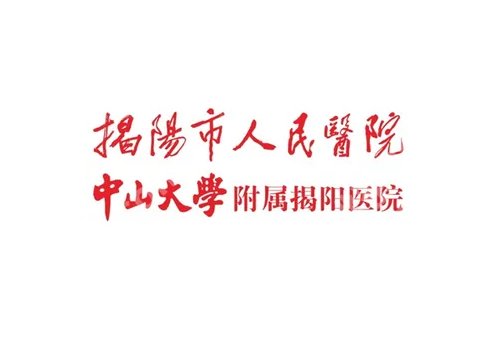 揭阳人民医院种牙科怎么样?满意度高,值得推荐!
