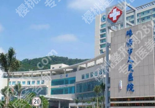 珠海人民医院激光祛斑怎么样?技术特色、真实案例更新!
