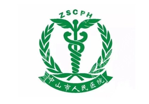中山人民医院美容科怎么挂号?科室简要介绍和预约挂号攻略在线了解