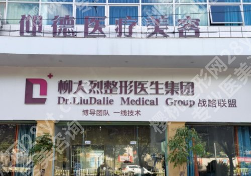 漳州医美排名前十有哪些?漳州市医院、博爱医院、仰德医院等实力在线!