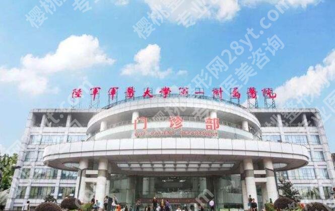 重庆整形美容医院排名前五精选!医院技术点评