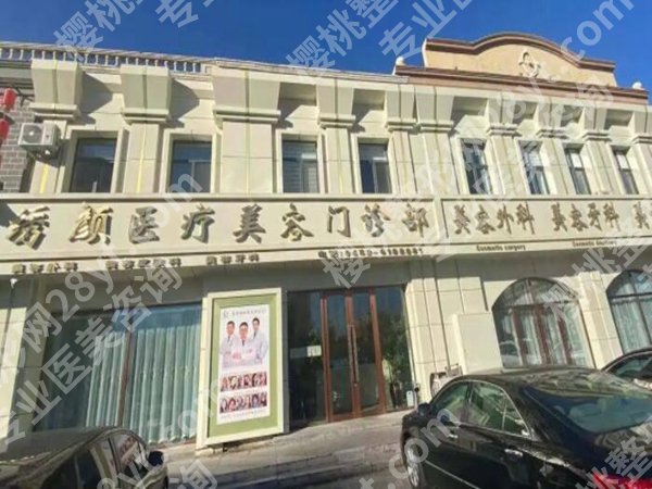 大庆医美口碑好的有哪些?了解top5医院榜单