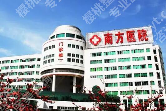 南方医院做鼻子怎么样?多少钱?哪个医生好?25年价格+实力解读!