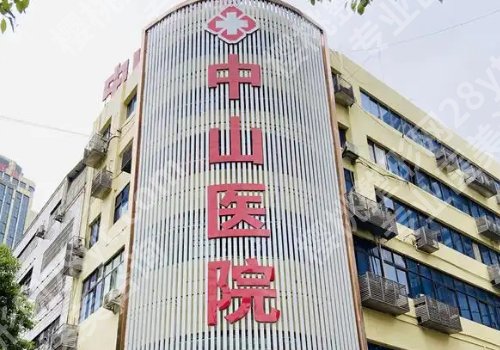中山整形外科出名的医生有哪些?张勇、朱明、陆南杭纷纷上榜