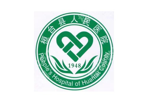 淄博医美医院正规的公布!妇幼保健院、桓台医院、临淄医院等口碑爆棚!