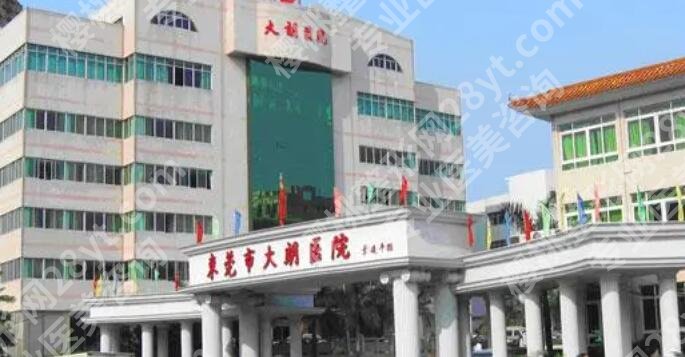 东莞注射隆胸多少钱?25年价格明细+口碑top医院一览出炉!收藏再看