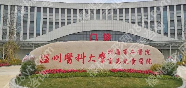 温州做缩胸手术哪家好?戳进来看哪家医院更有实力!