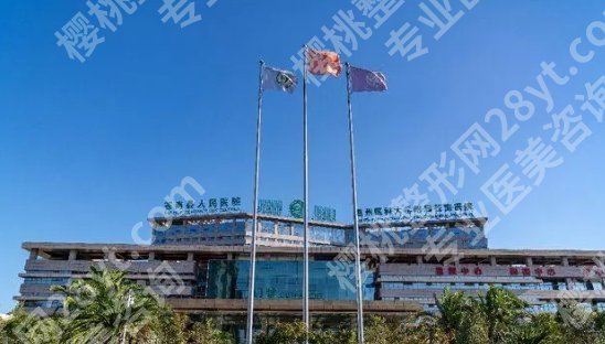温州做缩胸手术哪家好?戳进来看哪家医院更有实力!