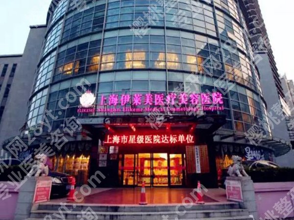 上海十大整形医院有哪几家?人气榜单top10参考