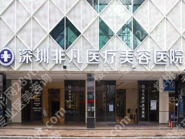 深圳十大整形医院排行榜*新更新,这十家医院技术水平高