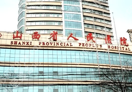 太原十大整形医院有哪些?TOP10揭晓,榜首地位难以撼动
