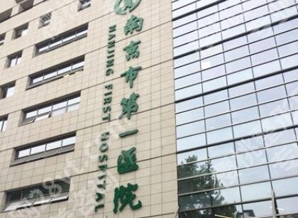 南京隆胸修复医院排名榜单一览!点击收藏这份人气名单