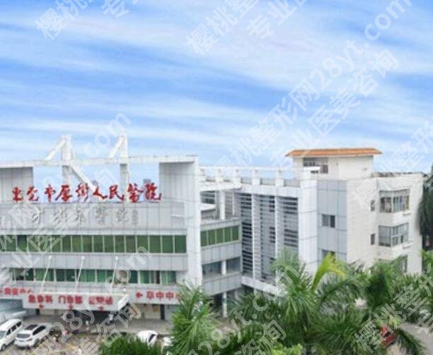 东莞医美三甲医院有哪些?top榜前五名单出炉!速速查看