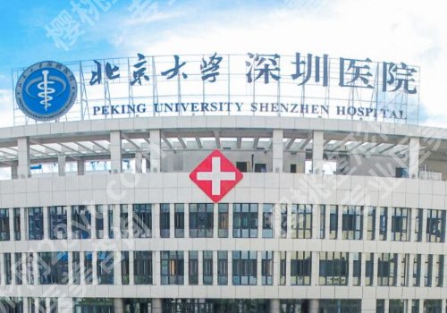 深圳北大医院点阵激光全脸多少钱?低至5000元起,案例曝光!