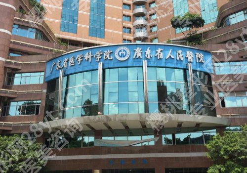 广州整形外科好的三甲医院有哪些?中山三院、孙逸仙、中山一院等实力上榜