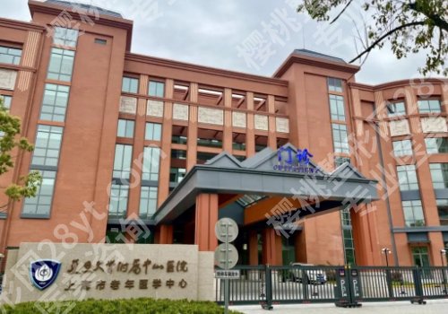 上海中山医院美容皮肤科怎么样?交通路线及双眼皮项目面诊要点一览!