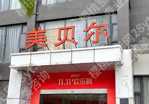 南京10大整形医院曝光!韩辰、华美、美莱等入围TOP10