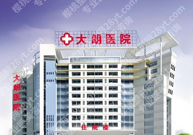 东莞丰胸哪家比较好?正规且可靠的医院在线盘点!