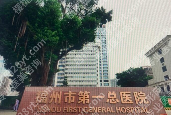 福州做隆胸哪里好?top榜前五名单一览!速速码住