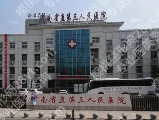 郑州隆胸修复医院排名清单曝光!各医院凭实力上榜!