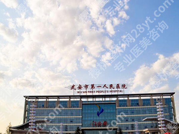 邯郸医美医院排行如何?四大医院一一了解