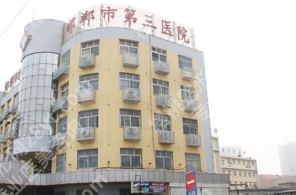 邯郸医美医院排行如何?四大医院一一了解