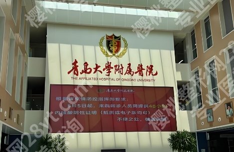 青岛大学附属医院丰胸怎么样?医生擅长项目详细介绍!