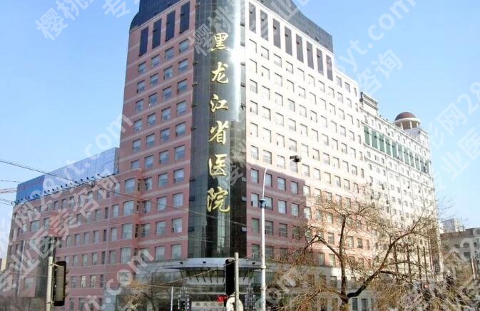哈尔滨医美整形医院排行榜单一览!点击收藏这份人气拌豆干