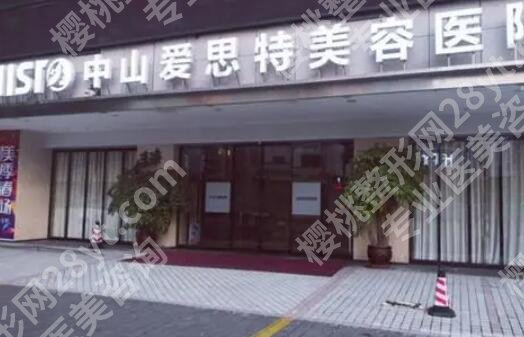 中山医美医院哪家好?2025医院排行榜出炉!点击浏览