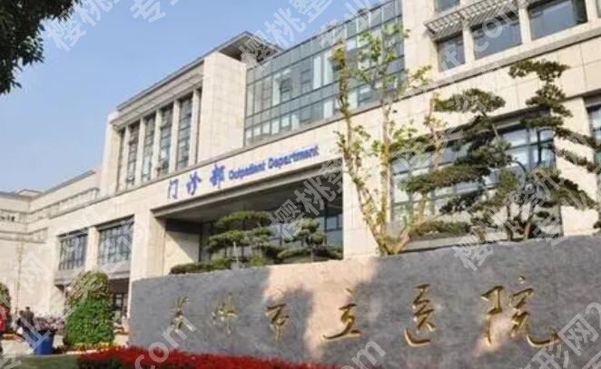 苏州医美医院哪家好?网友力荐榜单出炉!各大医院细节附上!