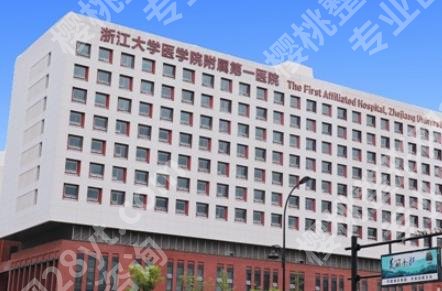 浙一医院筋膜悬吊手术费用多少?院内哪位医生做的好?