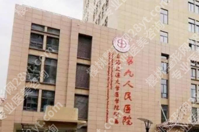 上海九院祛眼袋哪位主任医师好?做眼袋多少钱?