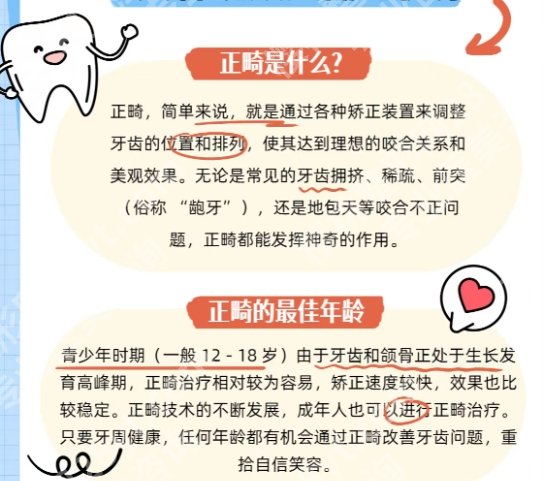 杭州医美比较好的医院?附医生个人资料简介!