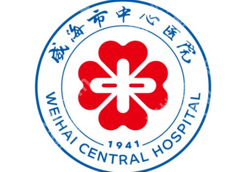 威海医美比较好的医院有哪些?妇幼保健院、中医院、中心医院个个实力在线!