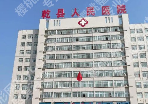 咸阳十大整形医院排名曝光!中心医院、二一五医院、人民医院等口碑好