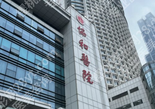武汉协和医院植发怎么样?了解科室信息_术前面诊要点查看
