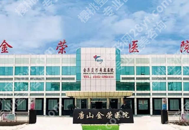 唐山医美医院排行清单曝光!各医院真实的技术在线了解!