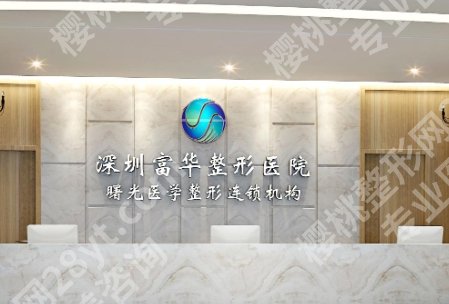 深圳医美机构前十名!附医院上榜理由相关简介!
