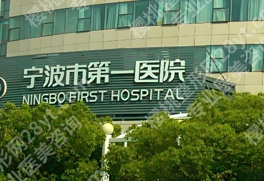宁波割双眼皮三甲医院排名|哪家好?口碑实力点评-价格参考分享