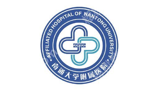 南通整形外科医院排名更新!南大附院、第三医院、人民医院等资料公布