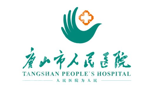 唐山医美整形医院排名公布!工人医院、华北附属医院、人民医院等人气高