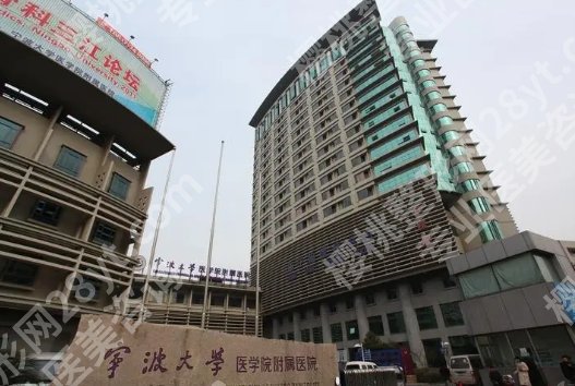 宁波医美整形医院排名清单曝光!各医院技术实力均在线!