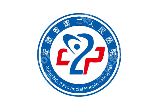 合肥整形外科好的三甲医院有哪些?第一医院、省立医院、第二医院等信息一览