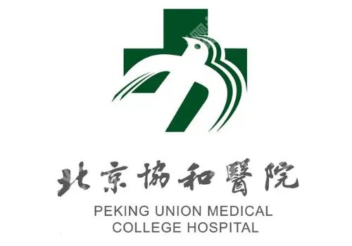 北京协和医院正颌手术多少钱?低至4万元起,附科室、医生信息查看!