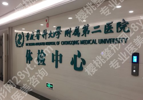 重医附二院割双眼皮怎么样?附坐诊医生基本信息在线了解!