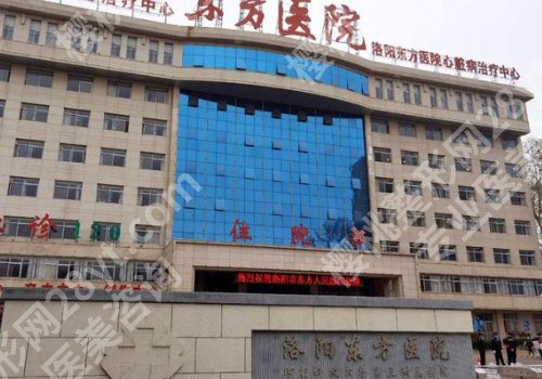 洛阳医美机构前十名榜单揭秘!中心医院、人民医院、东方人民医院等纷纷上榜!