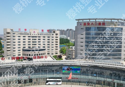 淮安美容整形医院排名更新!市第一人民医院,市第二人民医院曝光!
